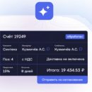 Инновации для стройотрасли: автоматизация закупок